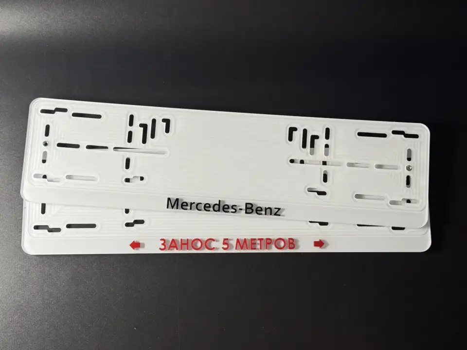 Mercedes-Benz · белые рамки, «Занос 5 метров» Две белые номерные рамки Mercedes-Benz с чёрной надписью и красной надписью «Занос 5 метров»