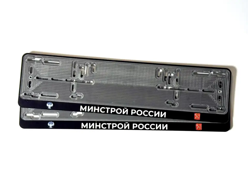 МИНСТРОЙ РОССИИ · пара чёрных рамок, белые буквы Две чёрные номерные рамки с белой надписью МИНСТРОЙ РОССИИ на светлом фоне